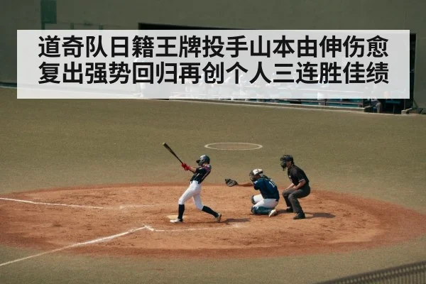 japanese baseball player